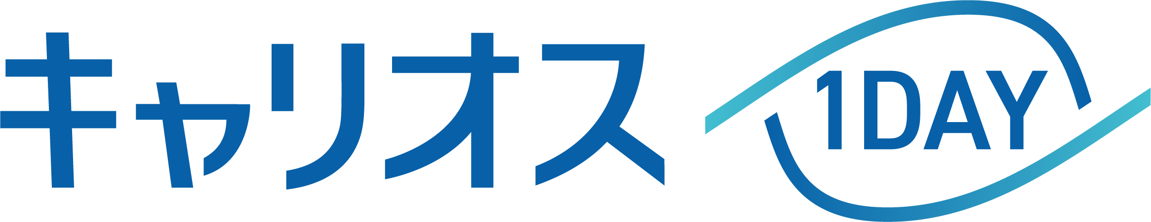 キャリオス1DAY　よくあるご質問［スタッフ様向け］