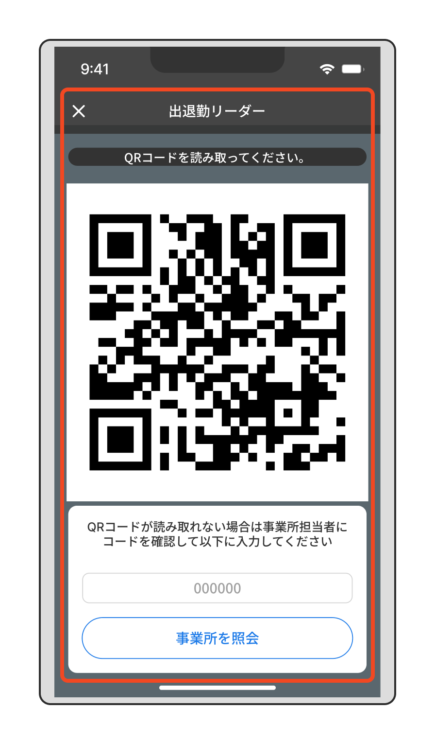 【勤怠】出勤・退勤の打刻方法は？（カメラが起動します。）.png