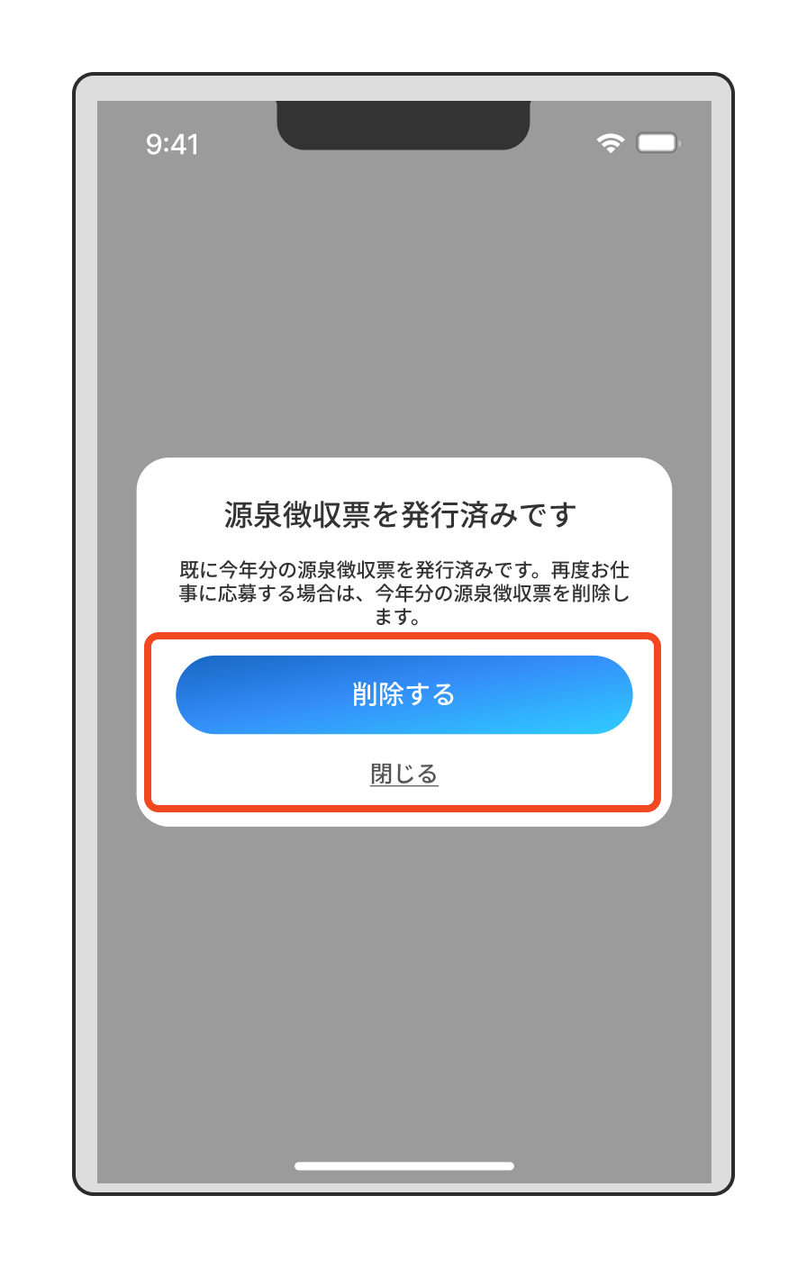 《追加》【給与】源泉徴収票を確認するには？（源泉徴収票を発行済みです）.png