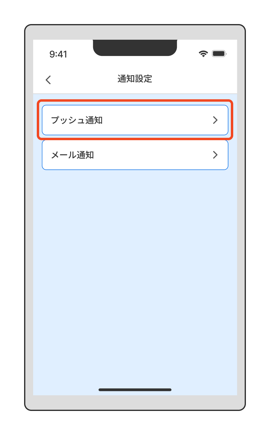 【登録情報の変更】アプリからの通知をONOFFしたいときは？（「プッシュ通知」をタップ）.png