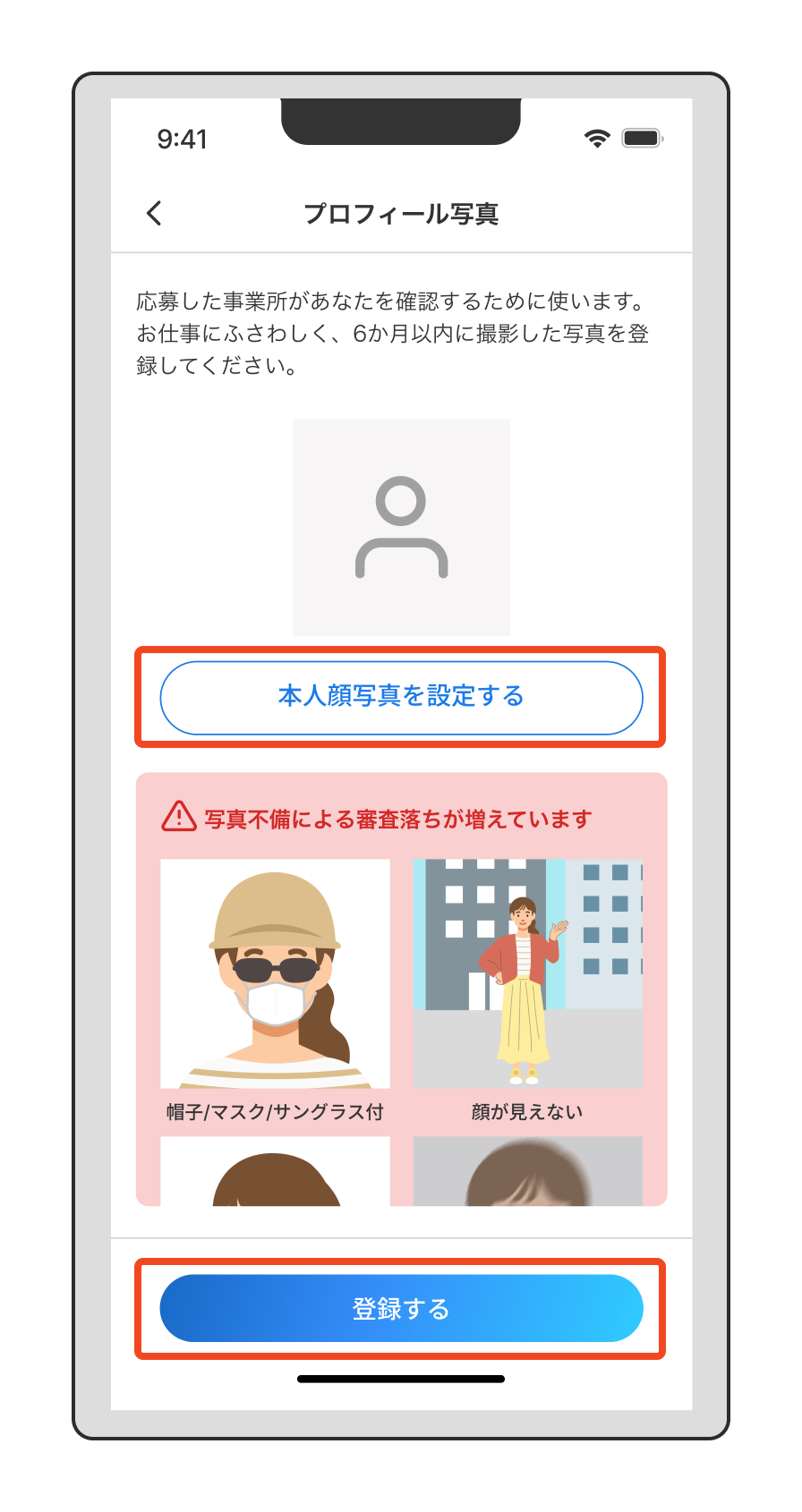 【登録情報の変更】プロフィール写真を変更したいときは？.png